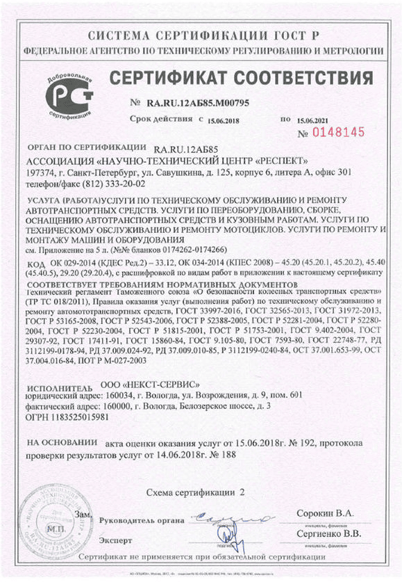 Скан заключения экспертизы