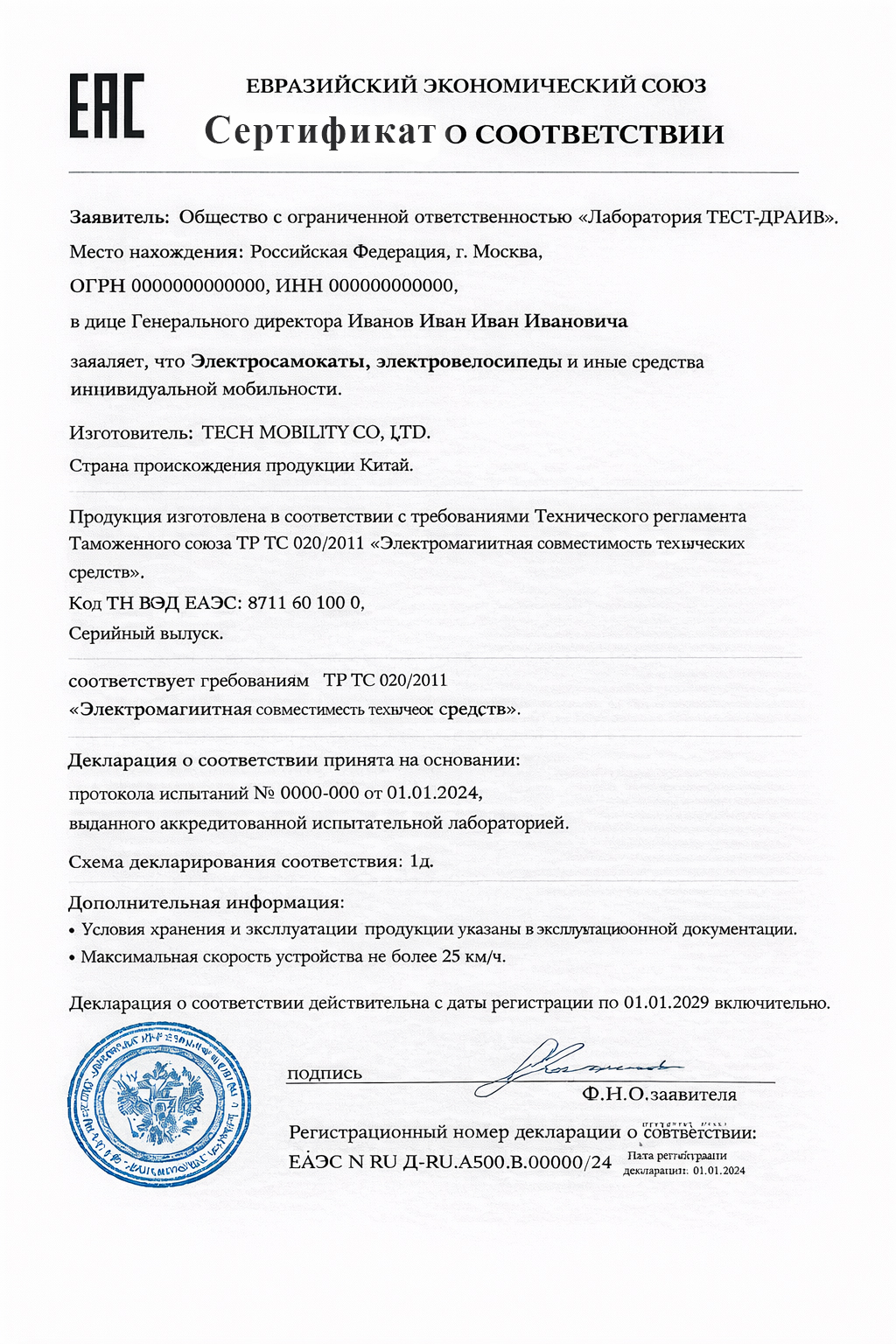 Образец