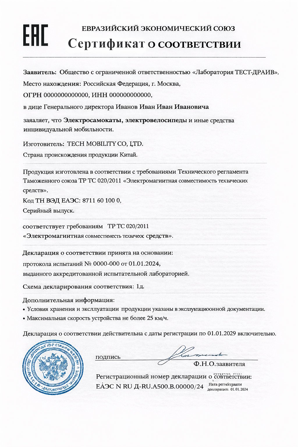 Образец